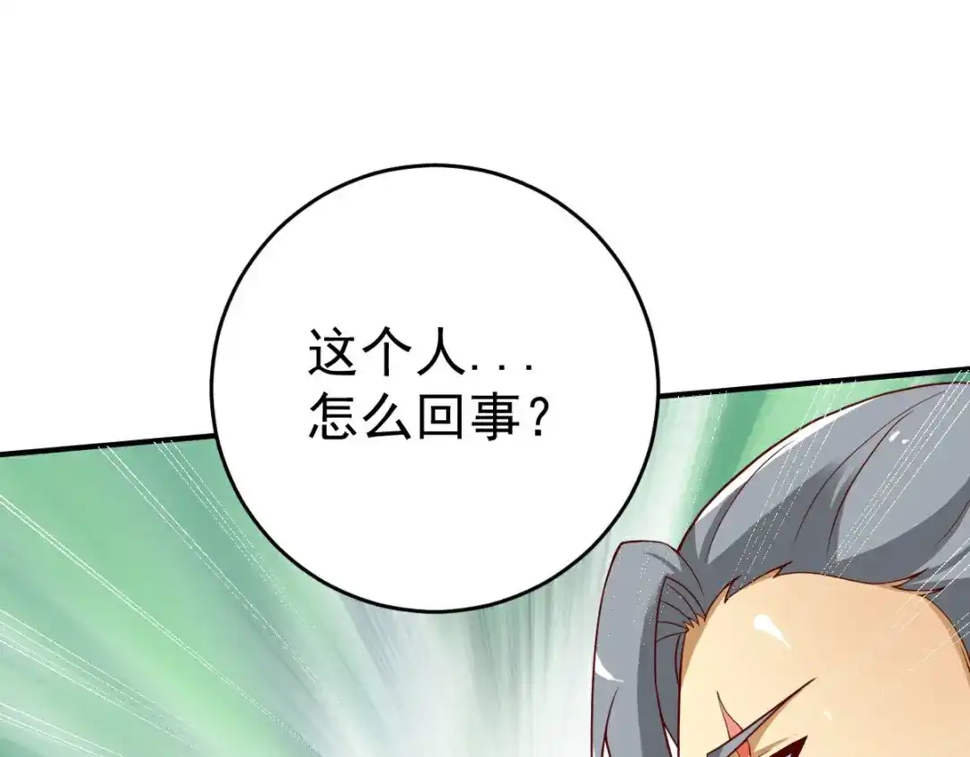 《战鼎》第350话 第91页
