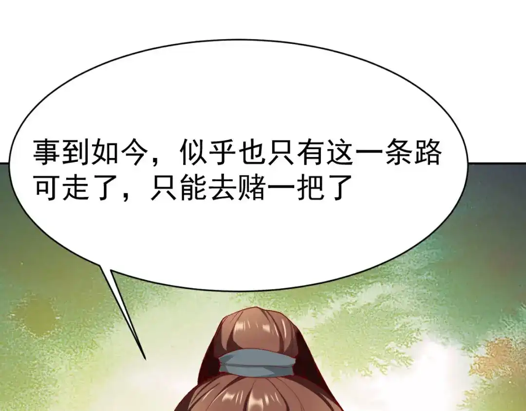 《战鼎》第350话 第7页