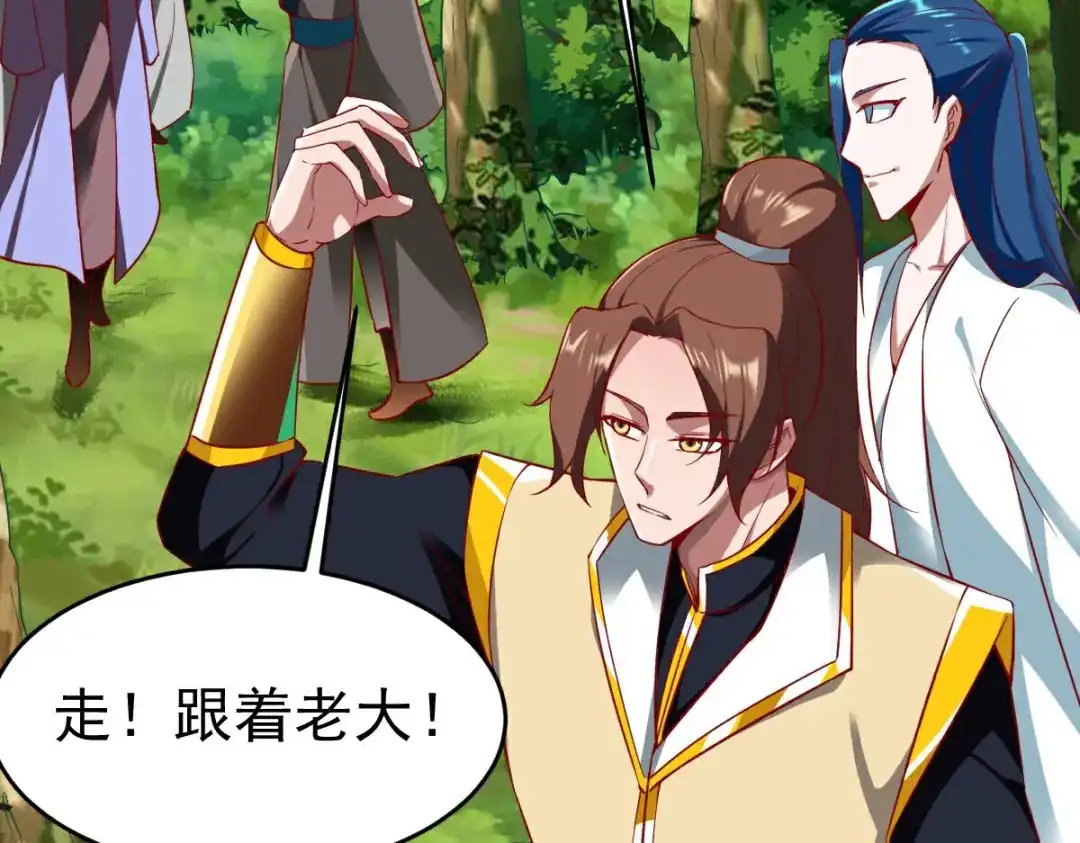 《战鼎》第350话 第29页