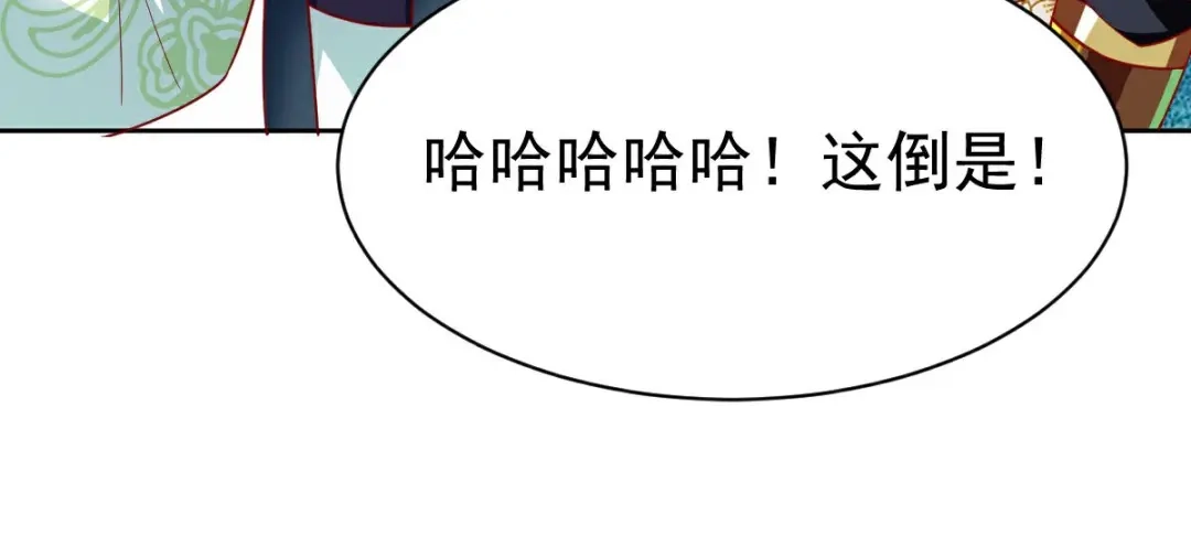 《战鼎》第350话 第12页