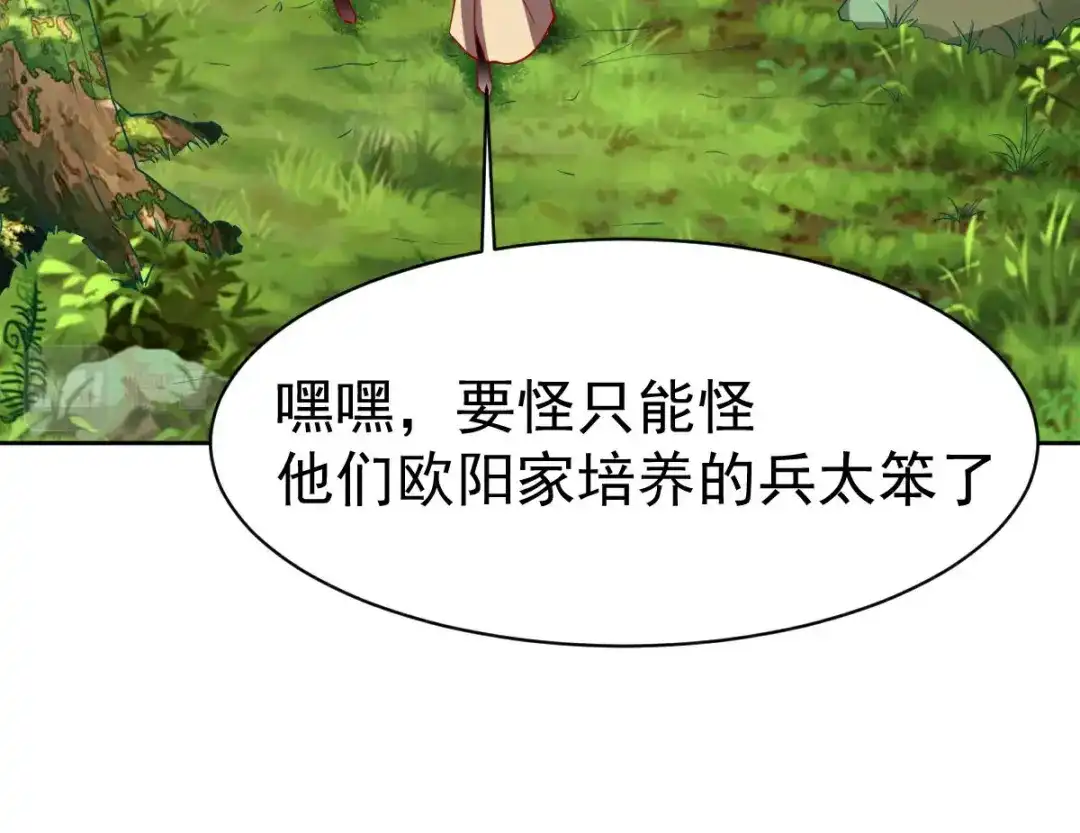 《战鼎》第350话 第3页