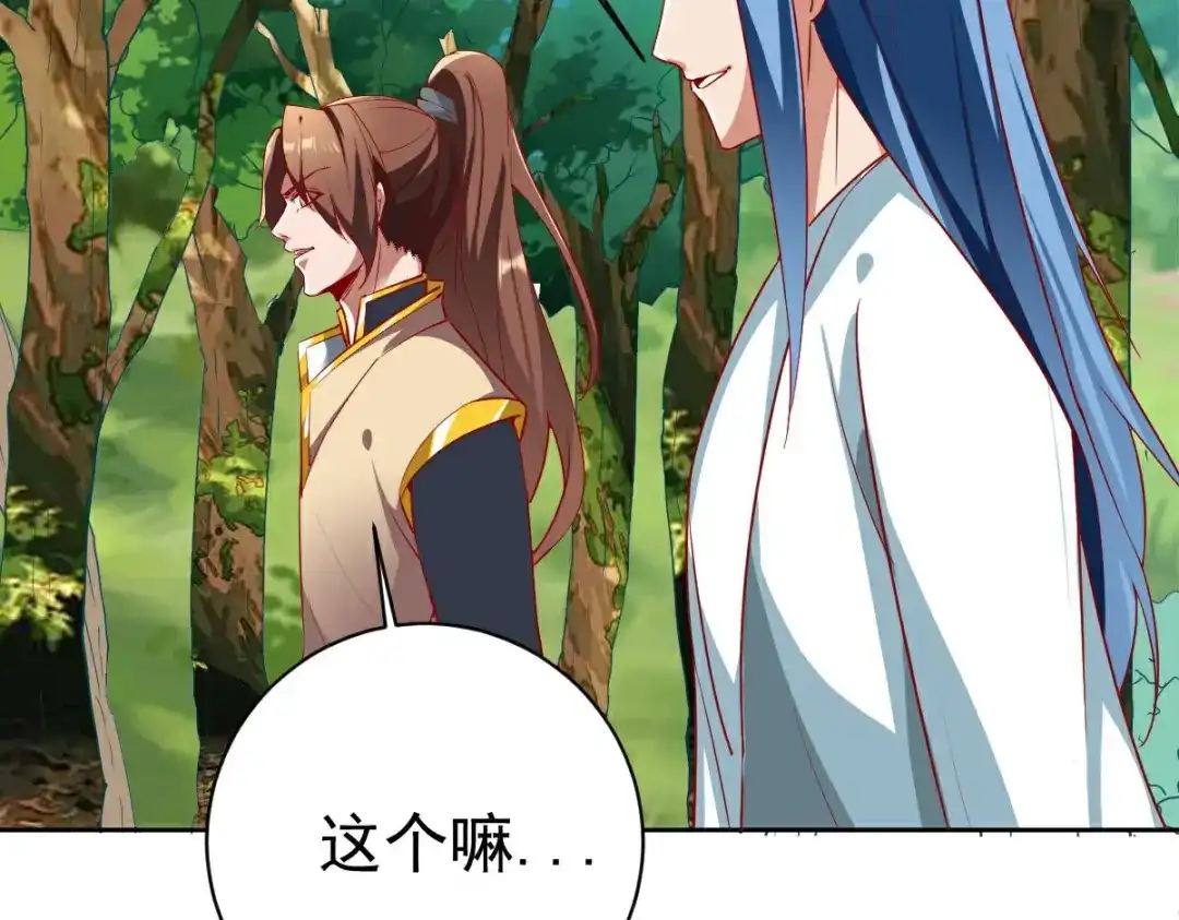 《战鼎》第350话 第5页
