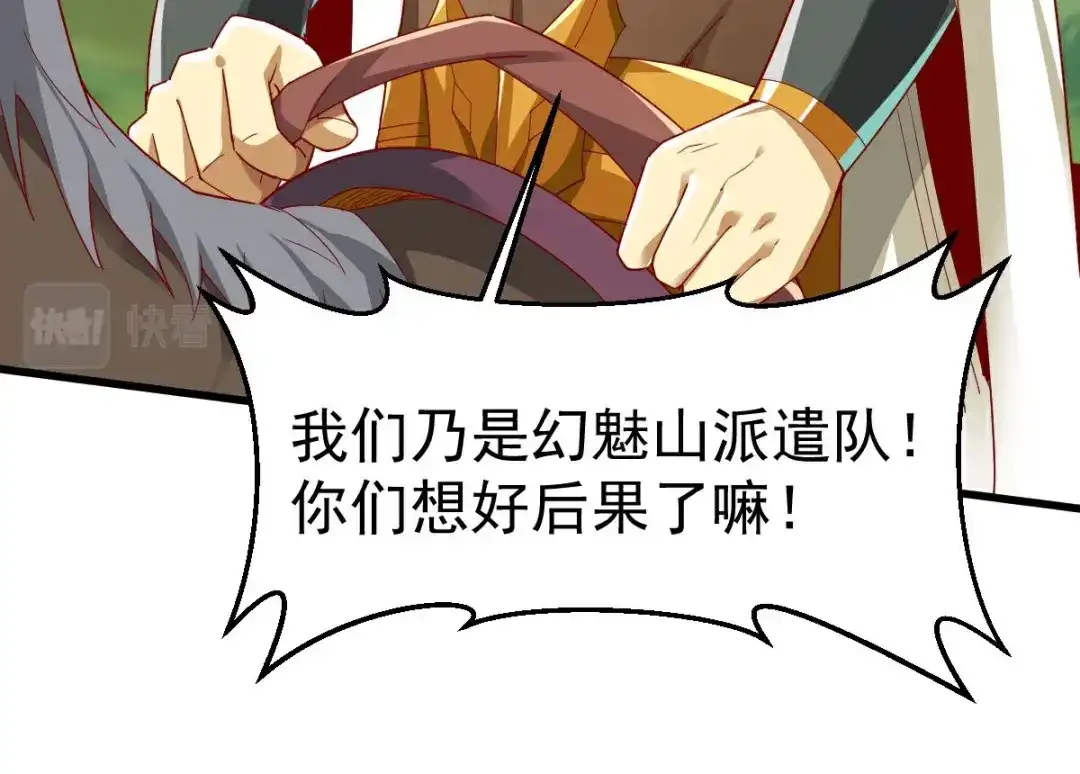 《战鼎》第350话 第58页