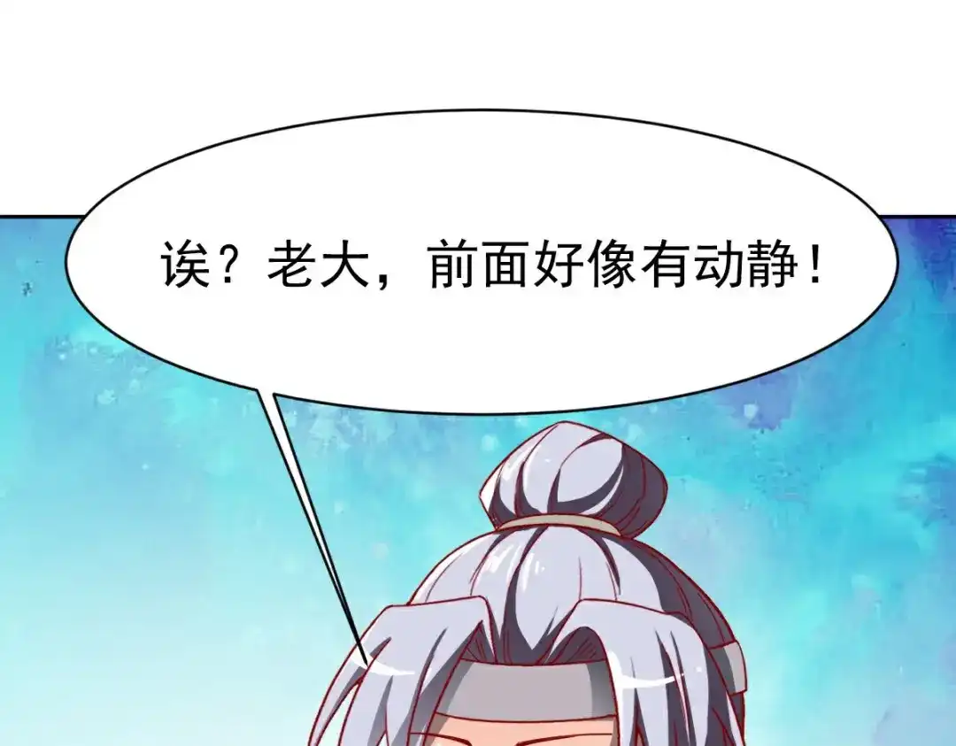 《战鼎》第350话 第13页