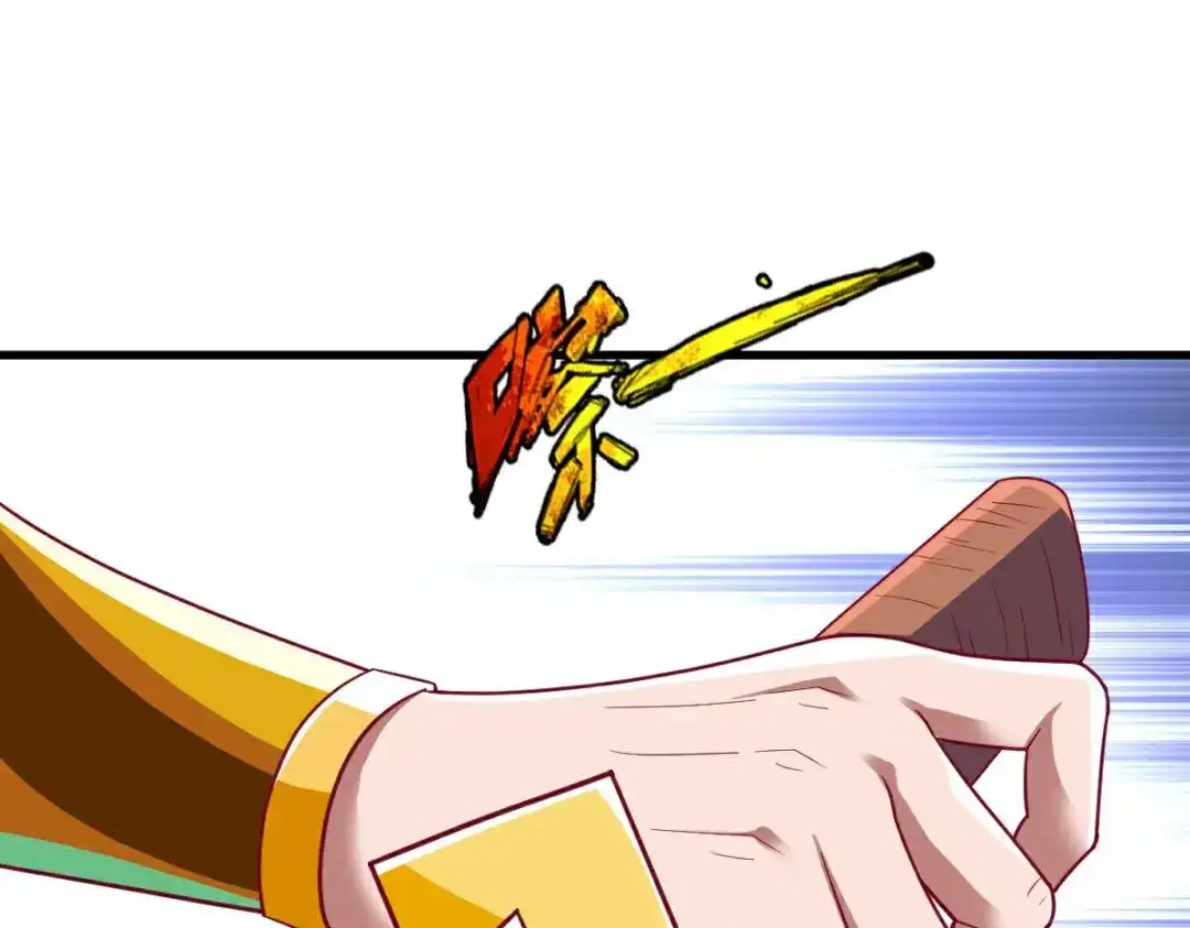《战鼎》第351话 第93页