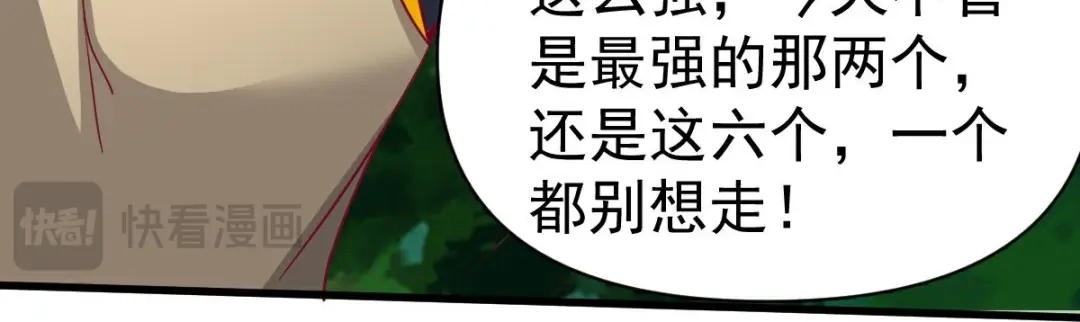 《战鼎》第351话 第80页