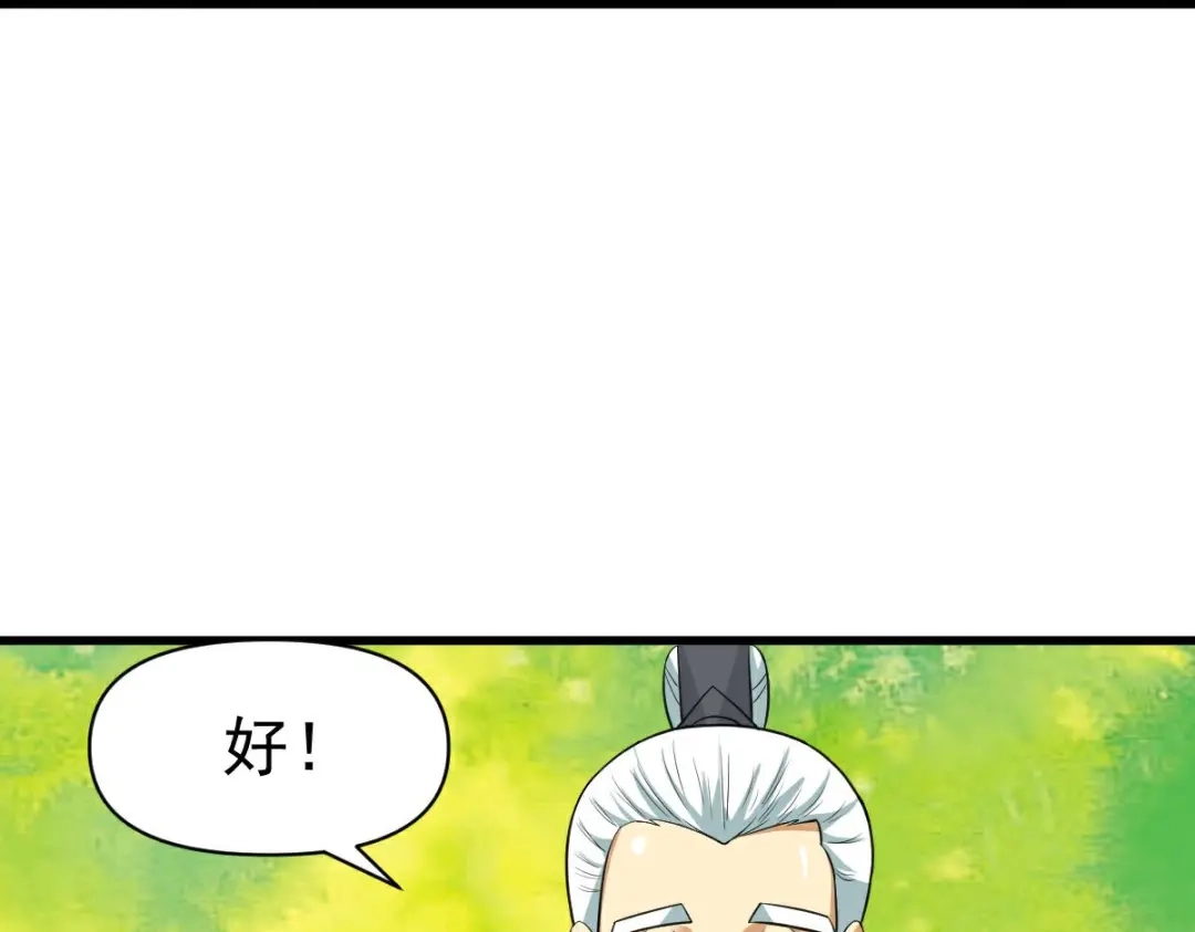 《战鼎》第351话 第24页