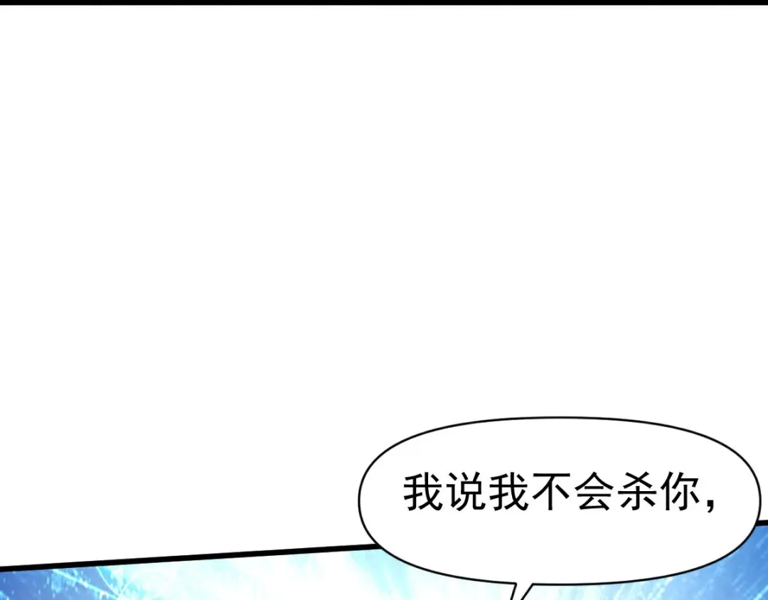 《战鼎》第351话 第105页