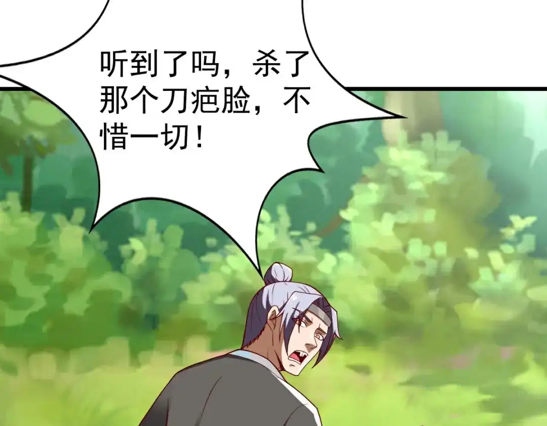 《战鼎》第351话 第42页