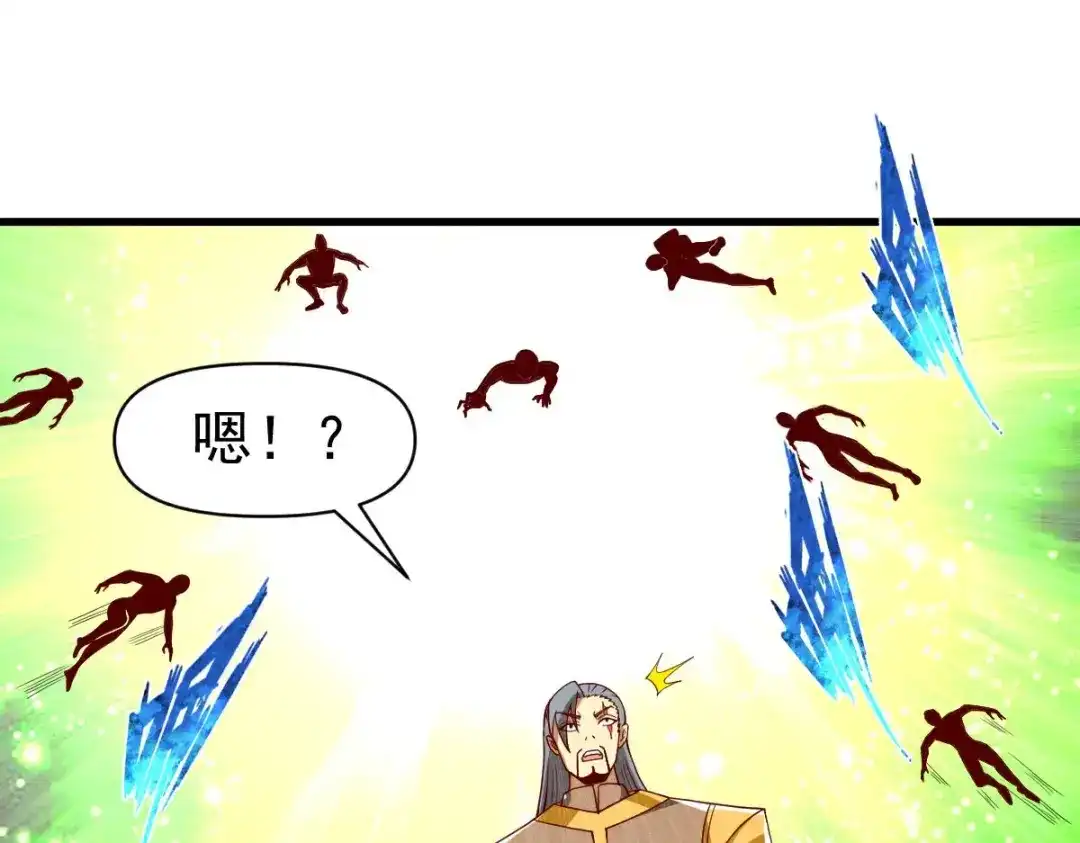 《战鼎》第351话 第46页