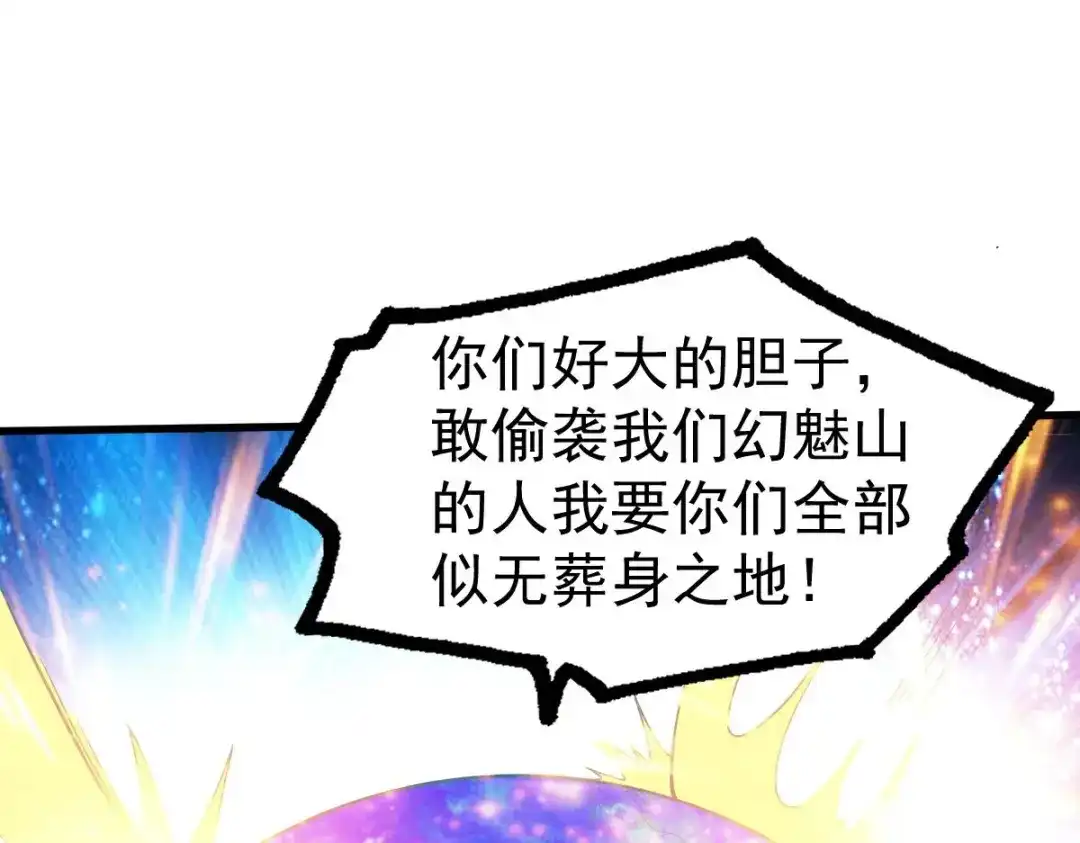 《战鼎》第351话 第57页