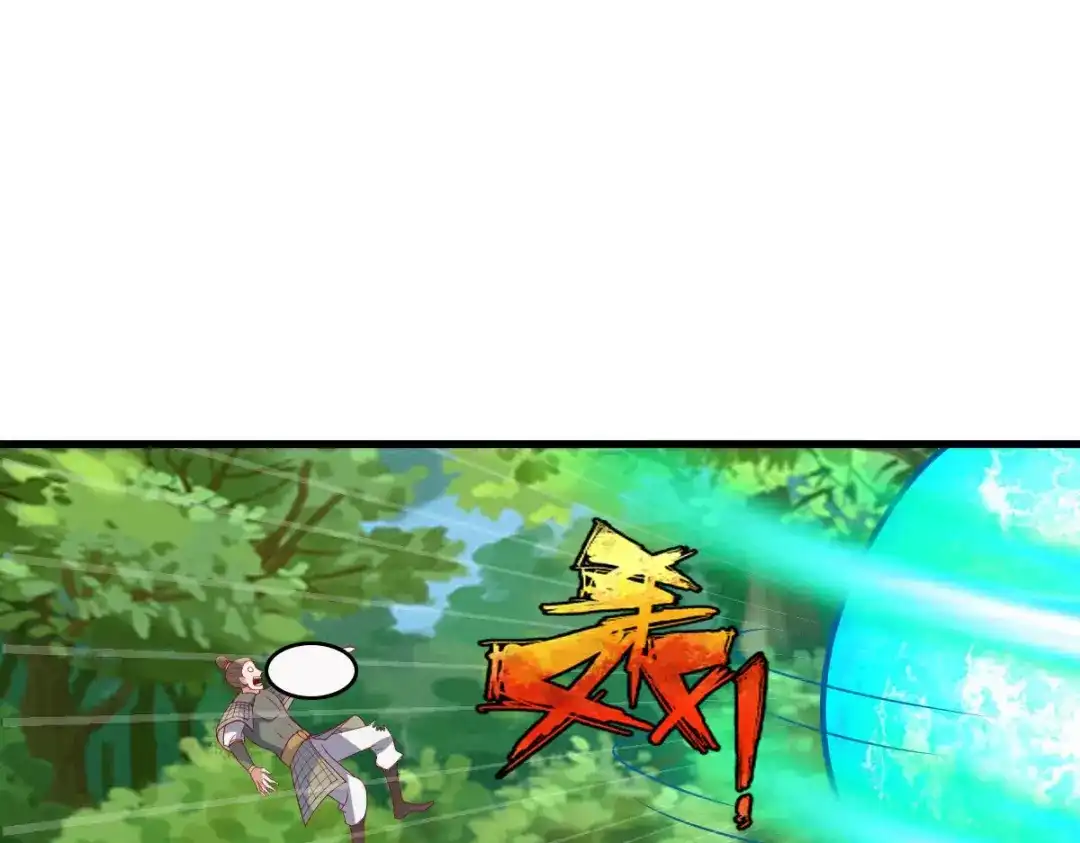 《战鼎》第351话 第76页