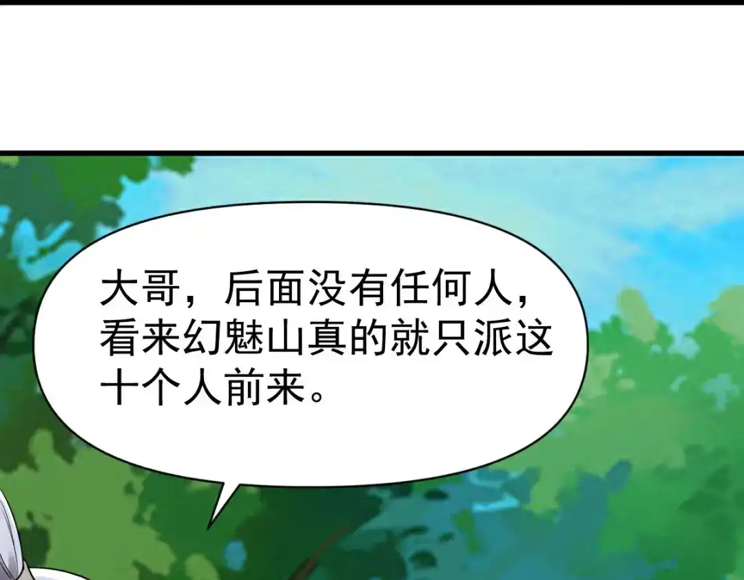 《战鼎》第351话 第32页
