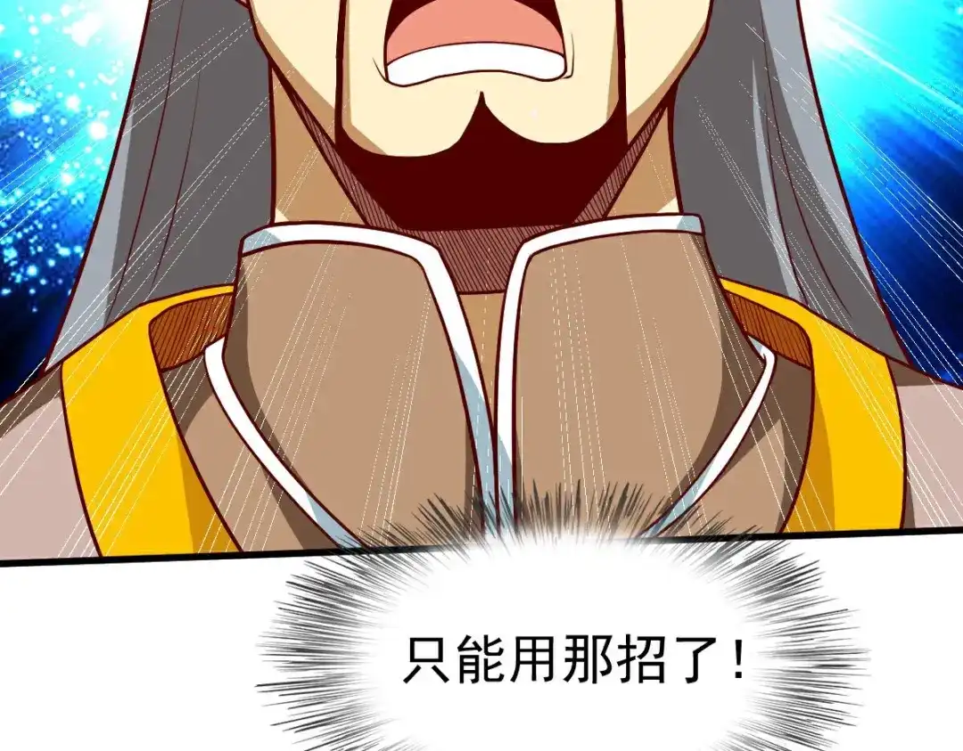 《战鼎》第351话 第55页