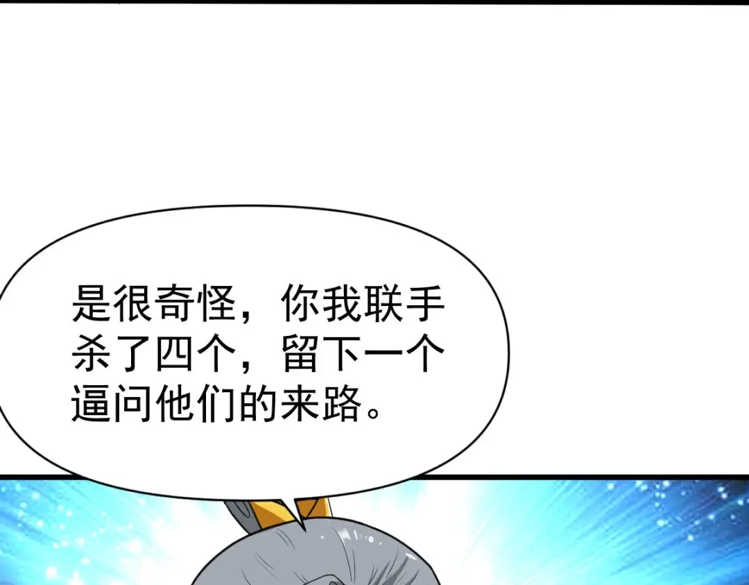 《战鼎》第351话 第21页