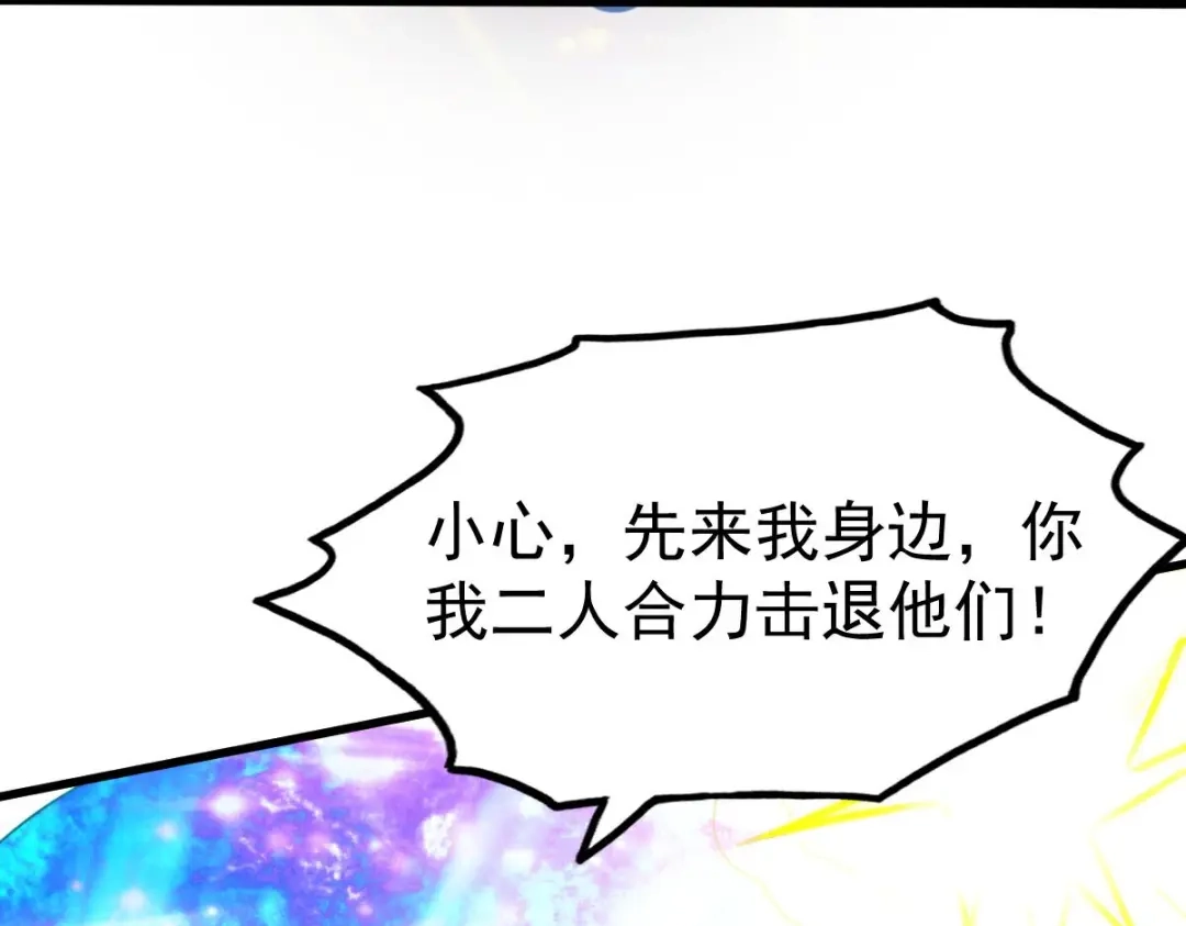 《战鼎》第351话 第63页