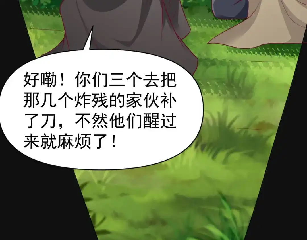 《战鼎》第351话 第83页