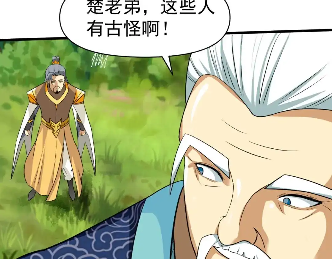 《战鼎》第351话 第19页