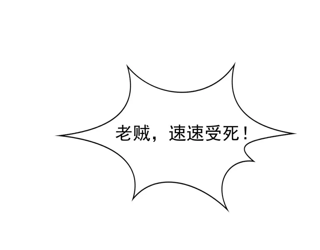 《战鼎》第351话 第49页