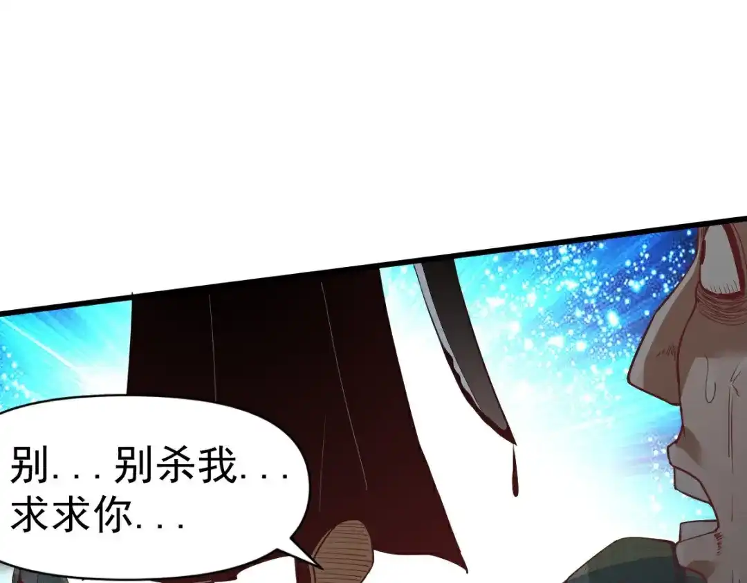 《战鼎》第351话 第102页