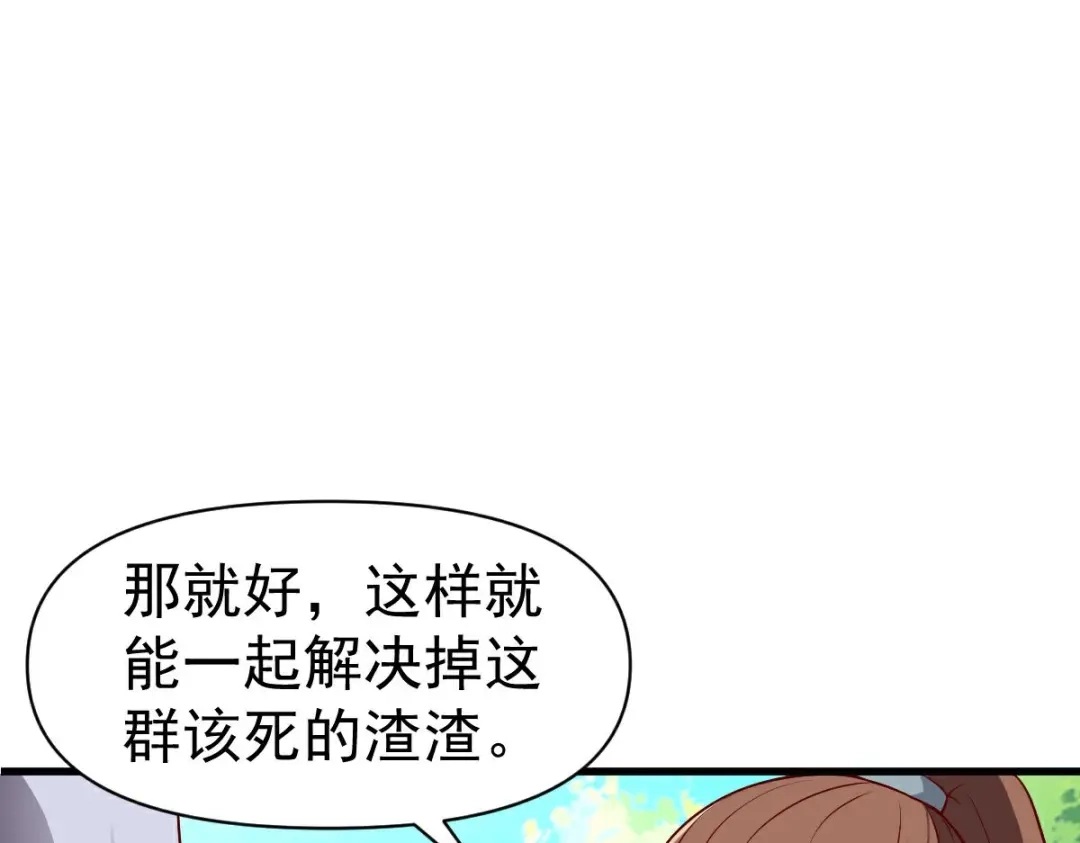 《战鼎》第351话 第37页