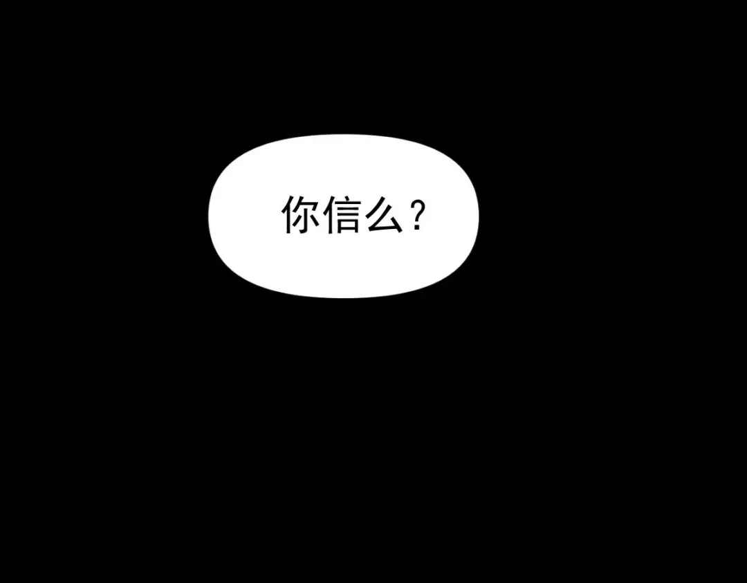 《战鼎》第351话 第113页