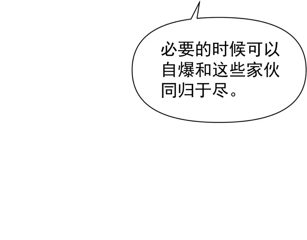 《战鼎》第351话 第40页
