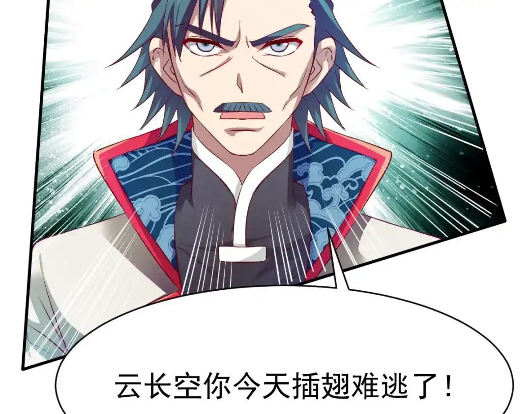 《战鼎》第36话 第15页