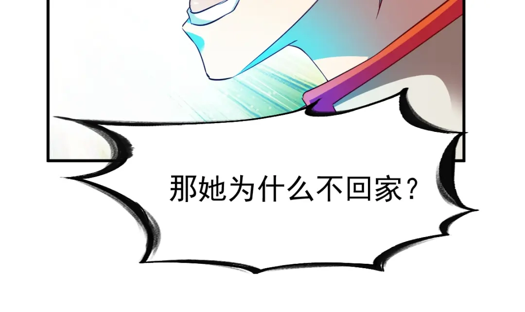 《战鼎》第36话 第109页