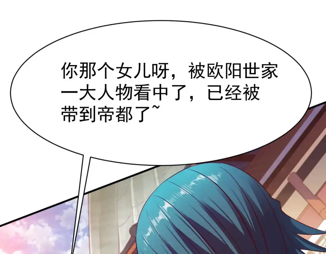 《战鼎》第36话 第110页