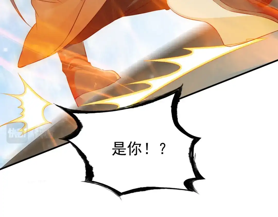 《战鼎》第36话 第12页