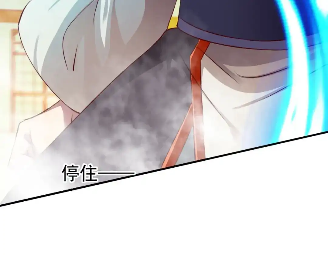 《战鼎》第36话 第74页