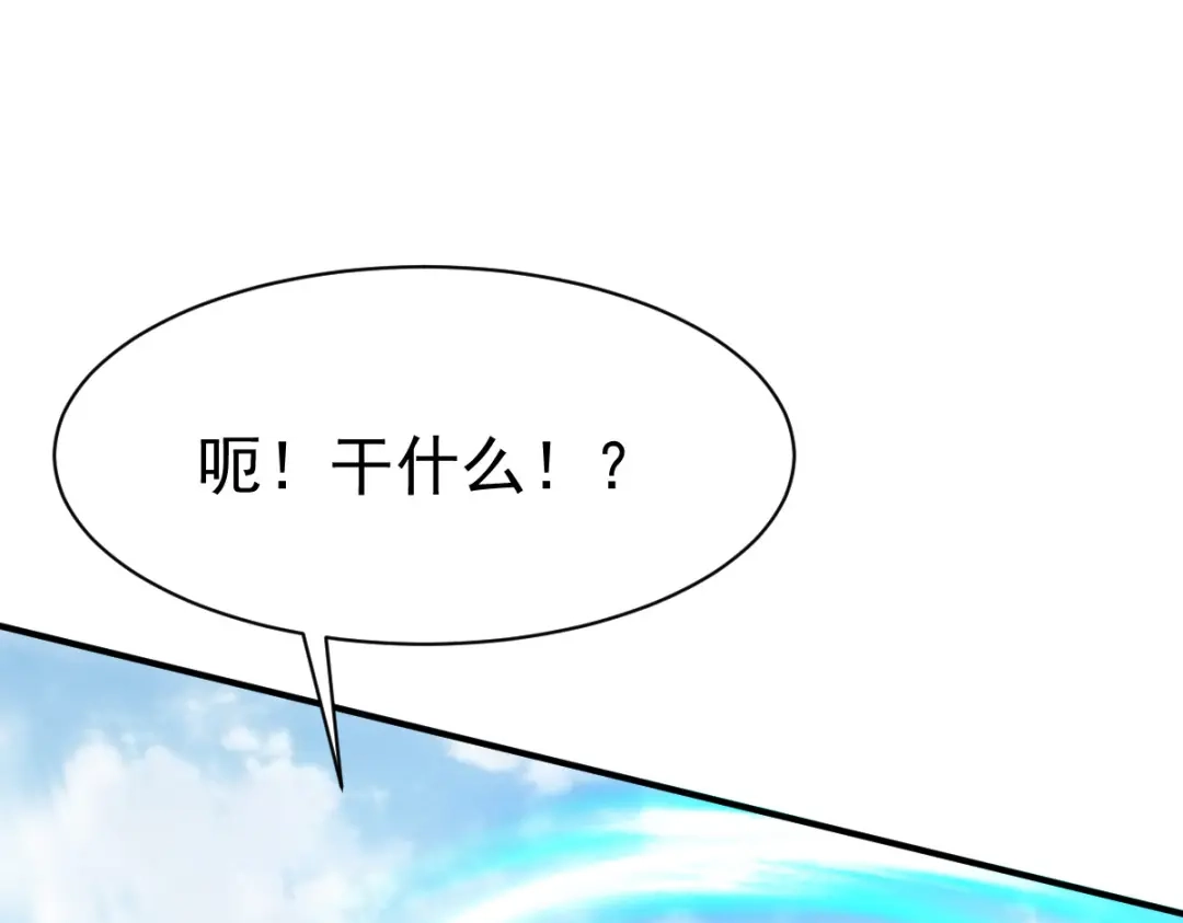《战鼎》第36话 第71页
