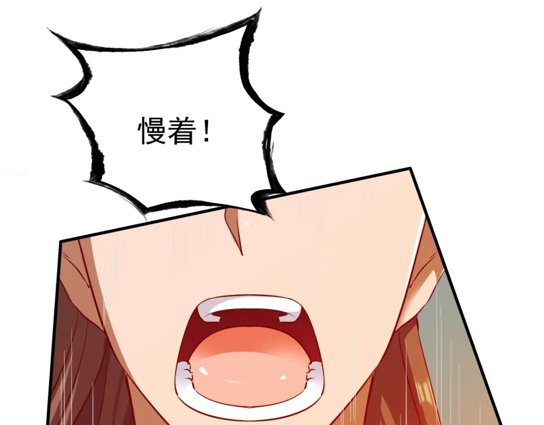《战鼎》第36话 第69页