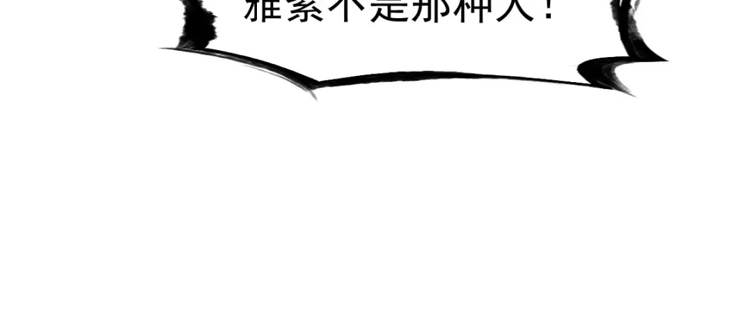 《战鼎》第36话 第123页