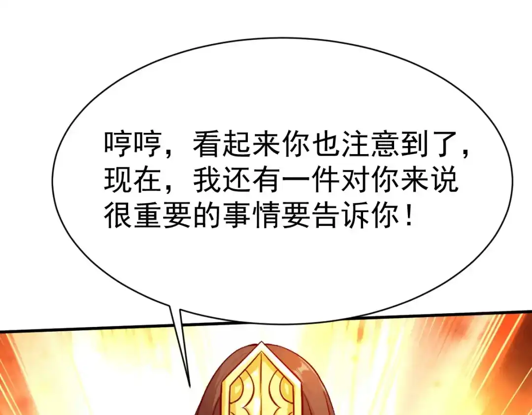 《战鼎》第36话 第100页