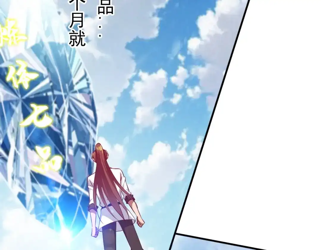 《战鼎》第36话 第90页
