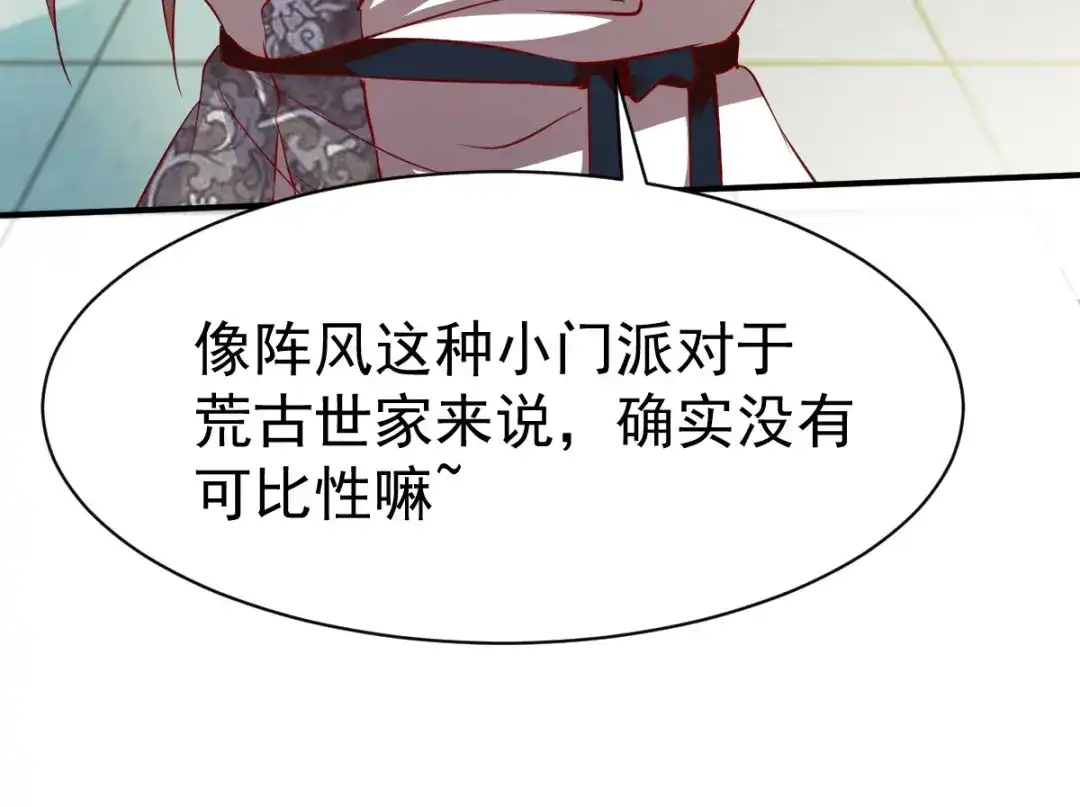 《战鼎》第36话 第120页