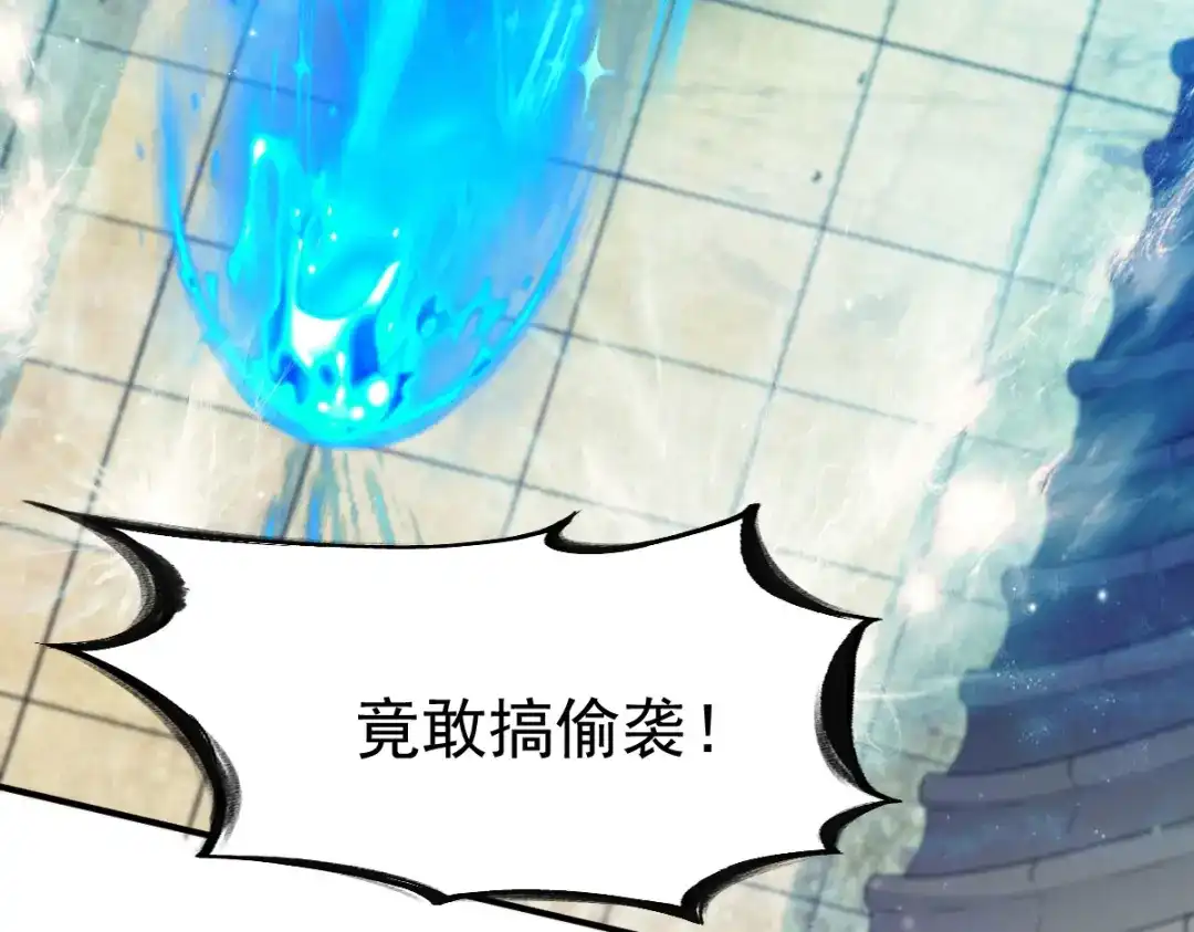 《战鼎》第36话 第7页