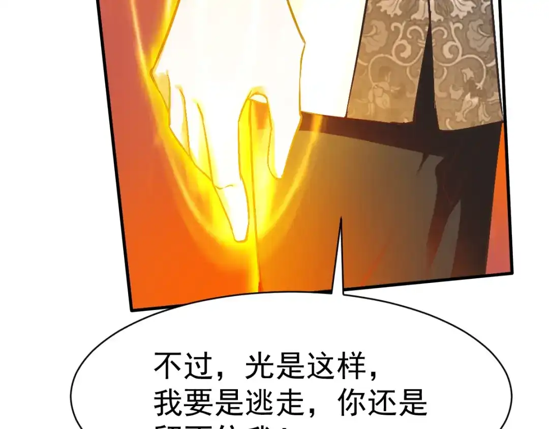 《战鼎》第36话 第63页