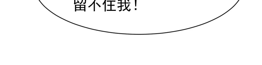 《战鼎》第36话 第64页