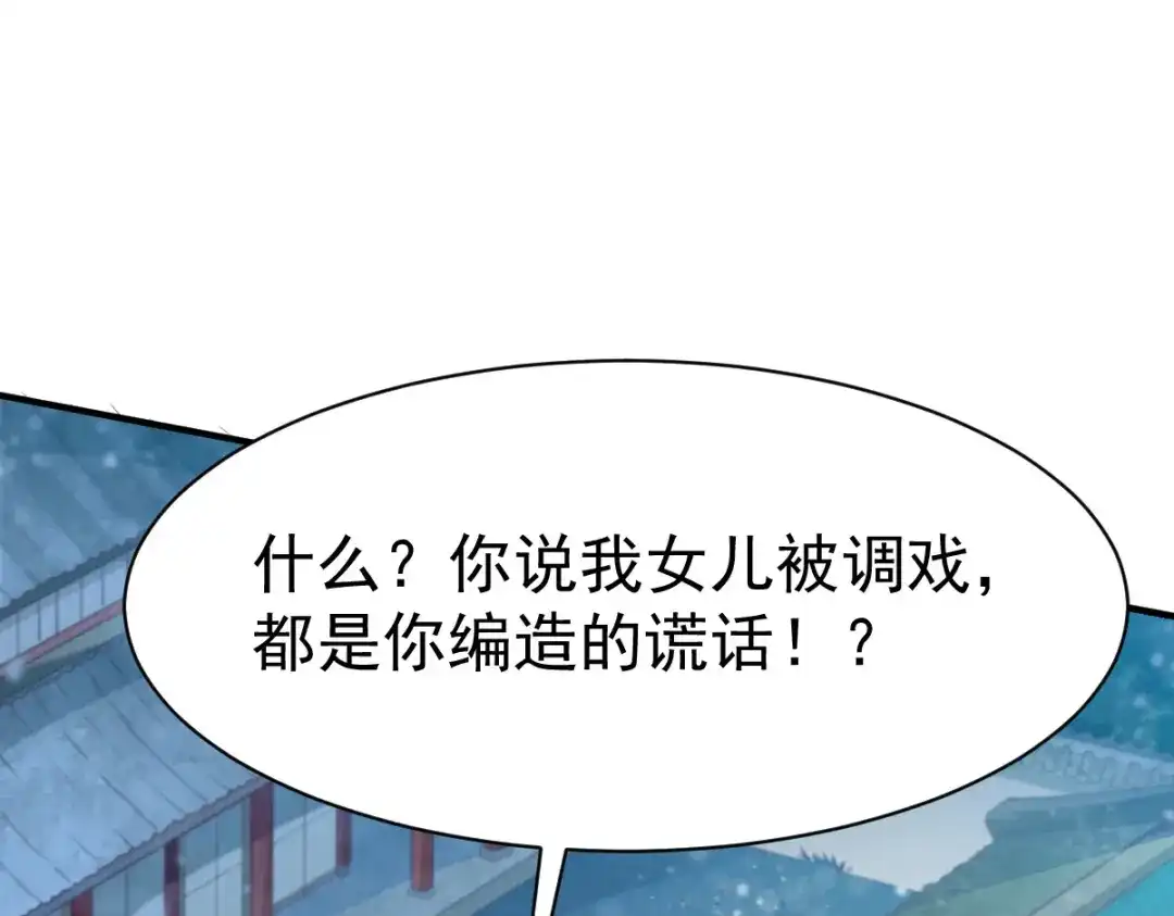 《战鼎》第36话 第104页