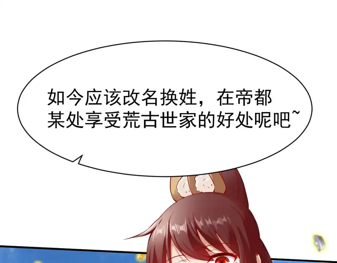 《战鼎》第36话 第115页