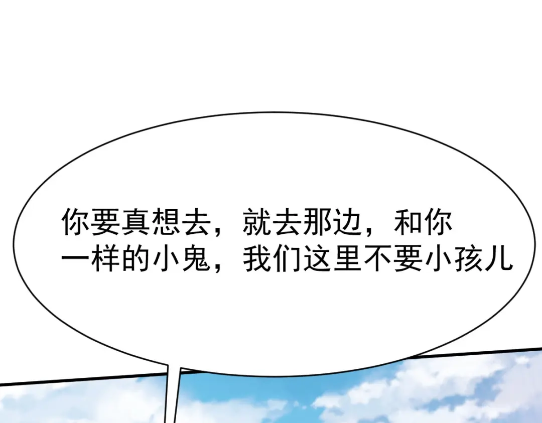 《战鼎》第37话 第72页