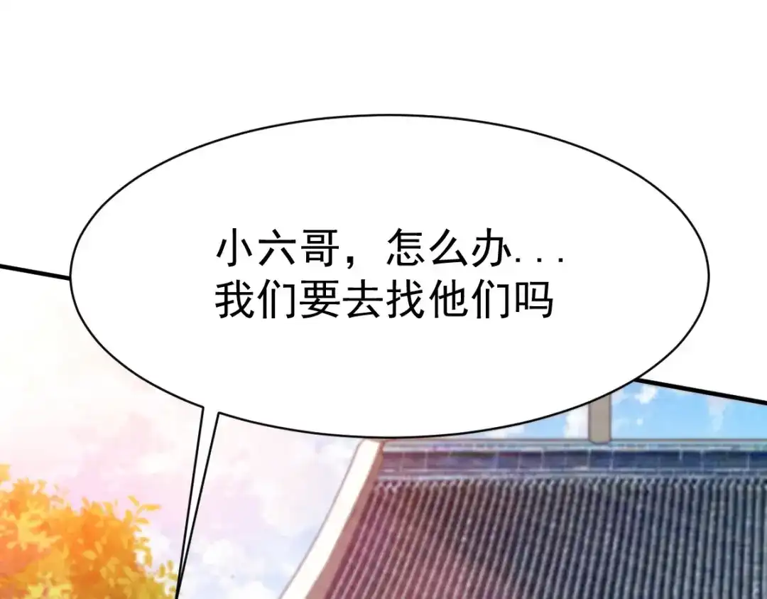 《战鼎》第37话 第81页