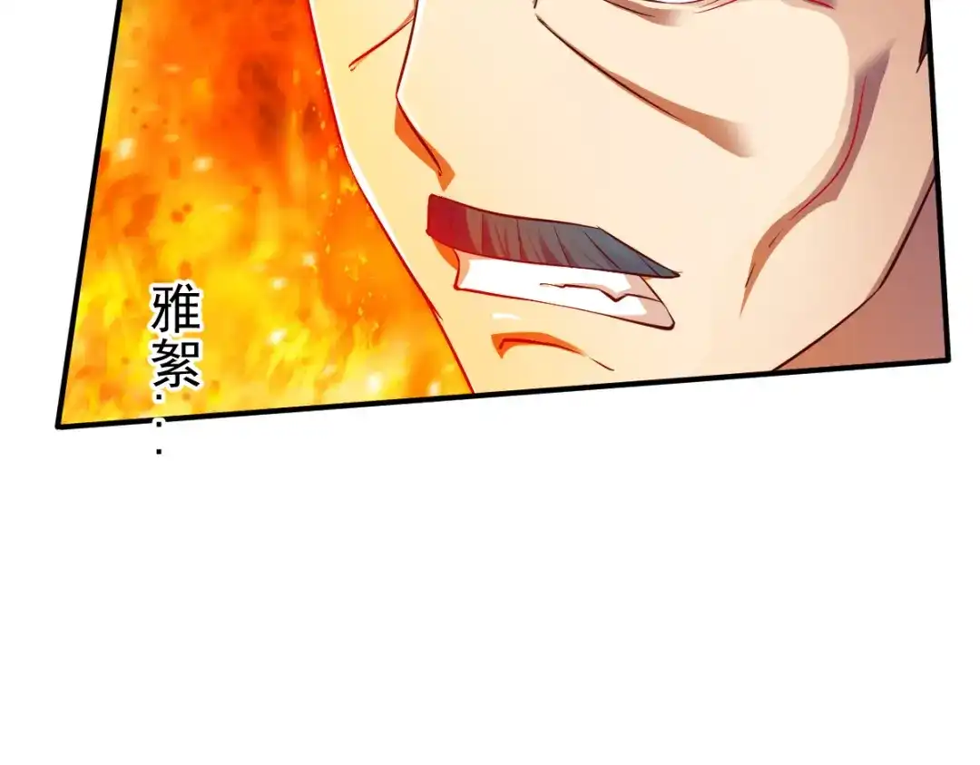 《战鼎》第37话 第19页