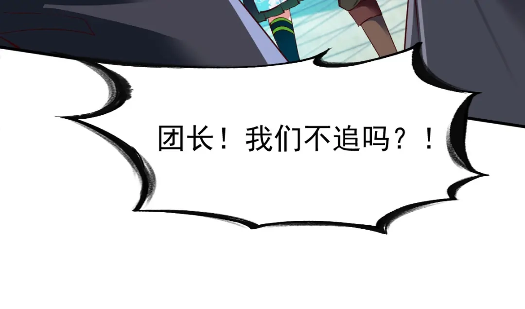 《战鼎》第37话 第13页