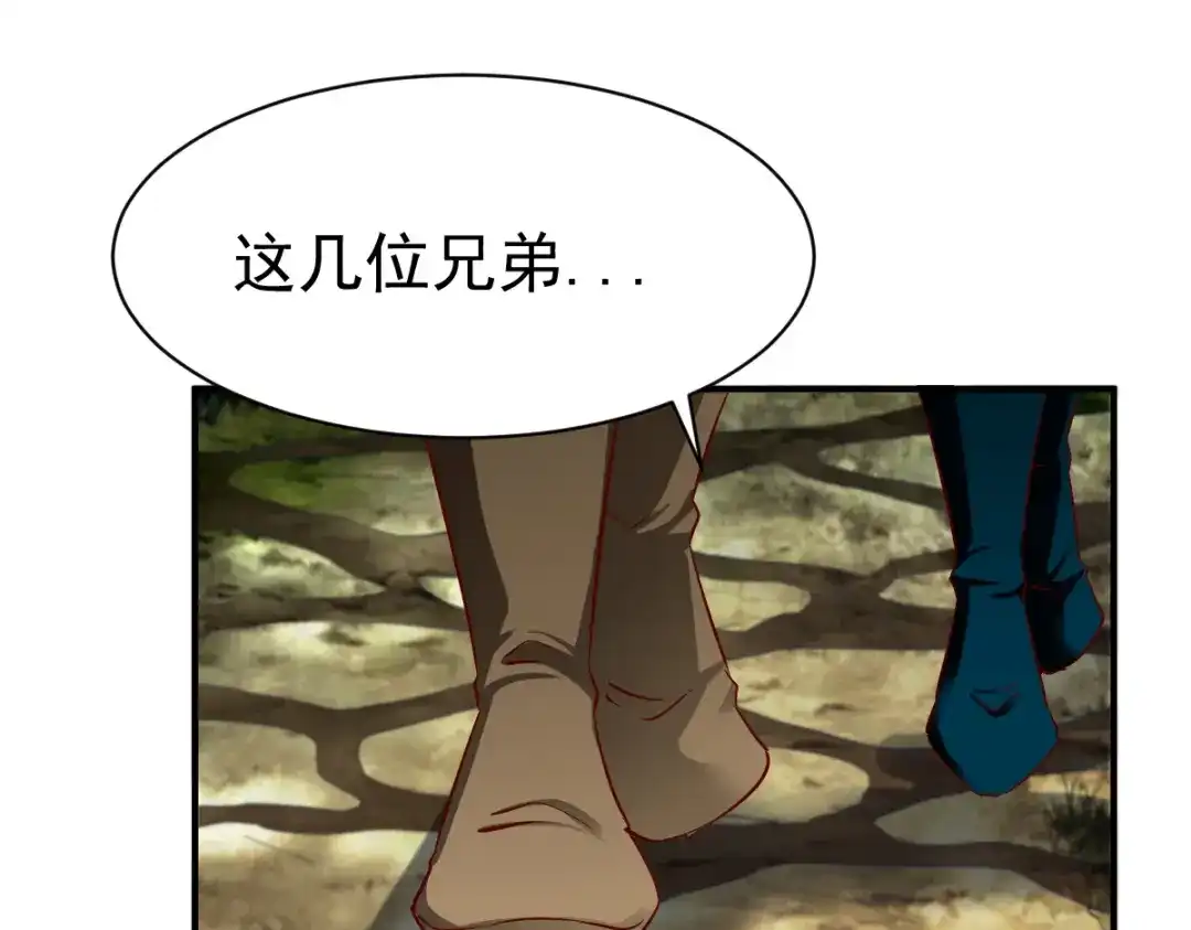 《战鼎》第37话 第85页