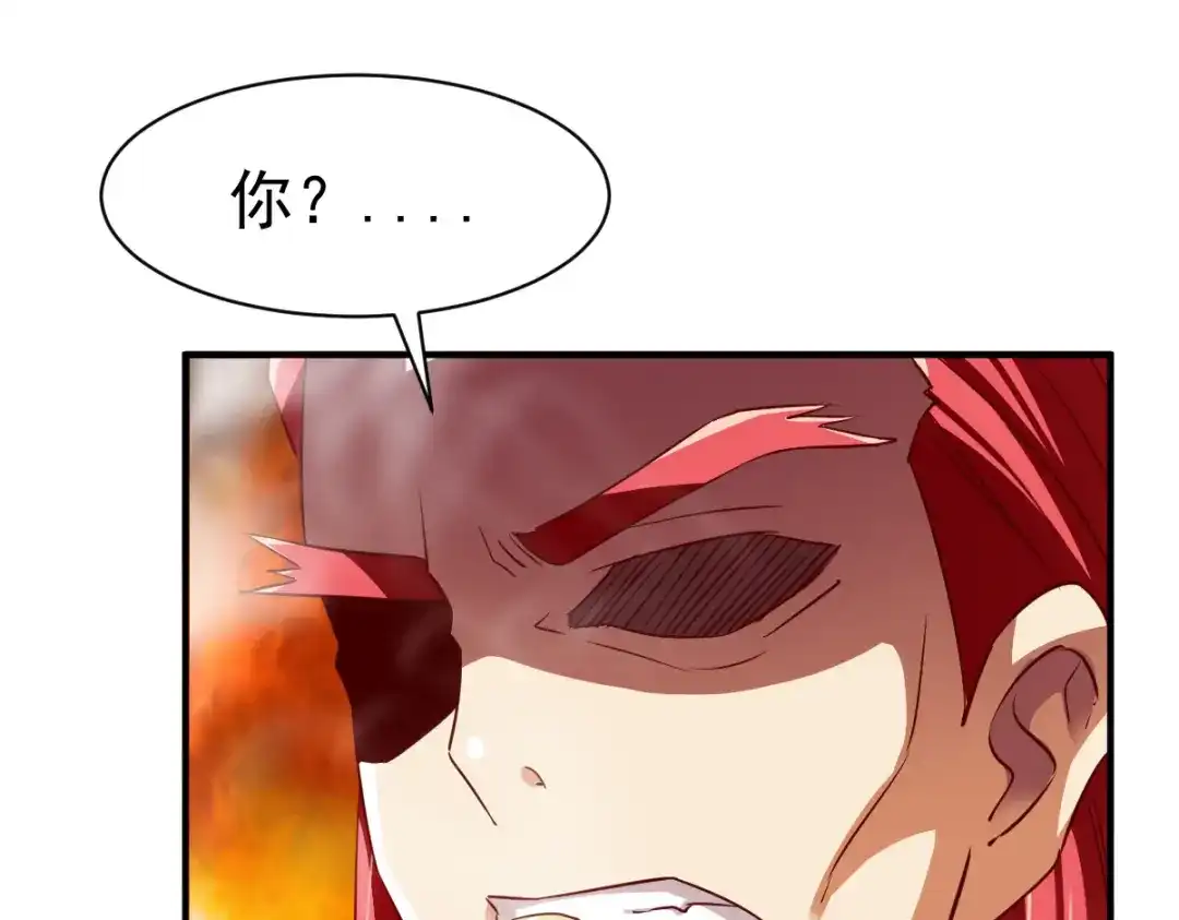 《战鼎》第37话 第66页
