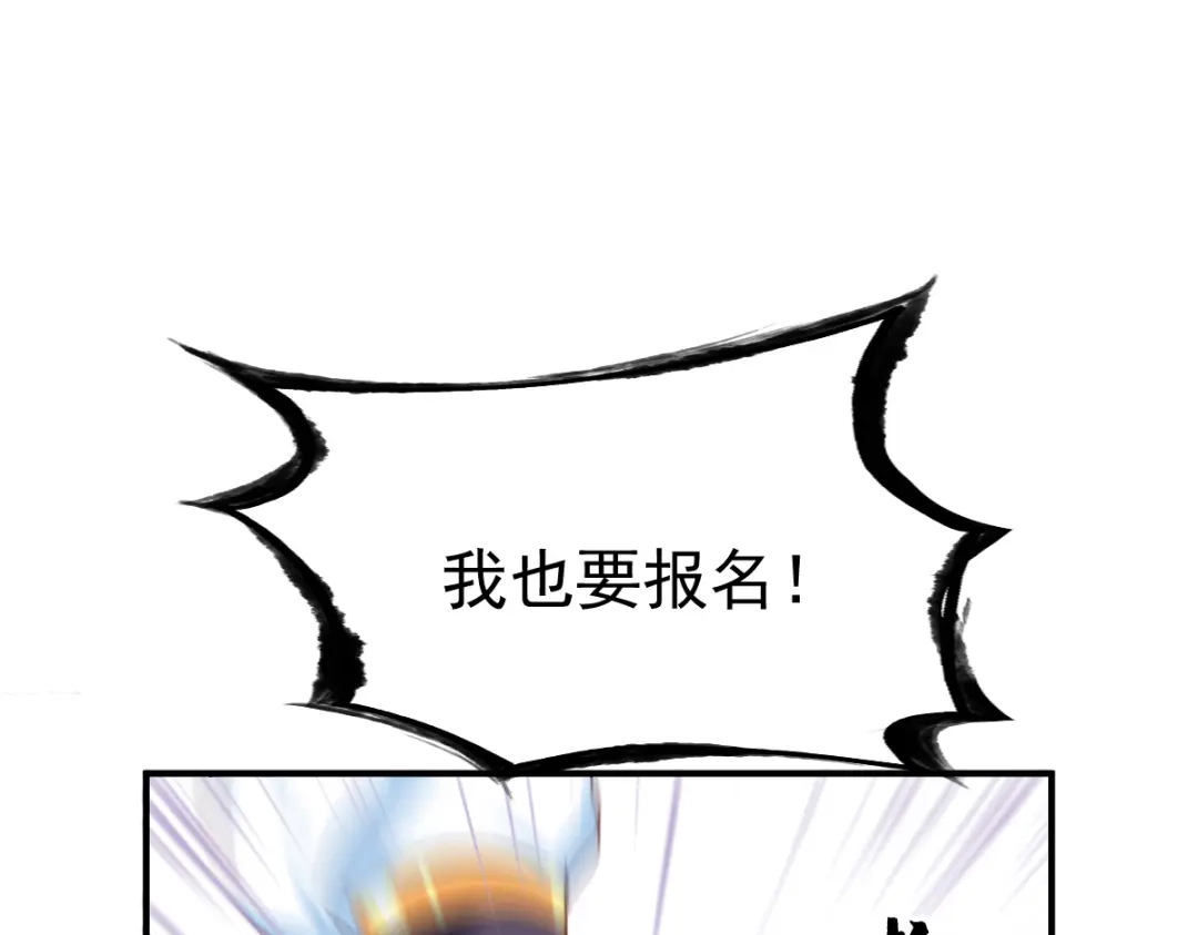 《战鼎》第37话 第59页
